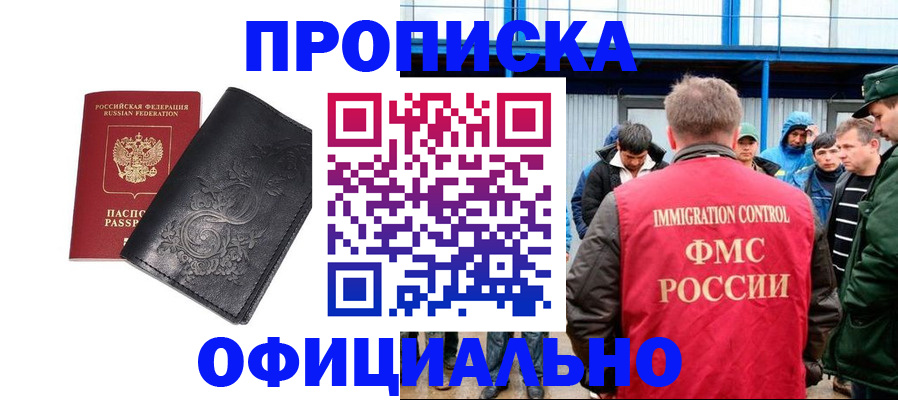 временная регистрация адрес в Озёрске