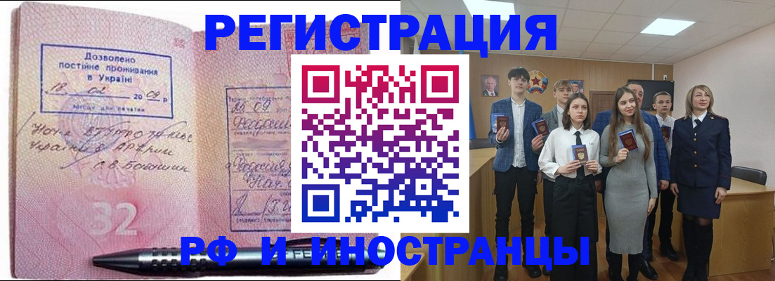 прописка регистрация в Озёрске